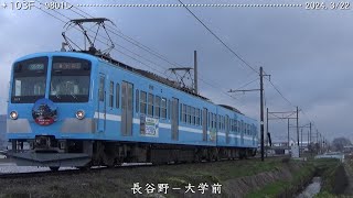 近江鉄道日記　101Ｆ糠塚＆103Ｆ蛇溝　（2024.3/22）　　  　　巛巛