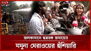 সংক্ষুব্ধ ছাত্র-জনতার উপর পুলিশের লাঠিচার্জ-সাউন্ডগ্রেনেড নিক্ষেপ | Indigenous Students | Police