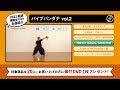 2022前期運動会ダンス振付dvd【小学校 低学年 中学年 高学年】曲紹介