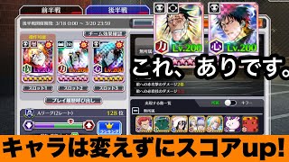 【BLEACH BraveSouls】グルバト後半戦 アクセとリンク次第で20秒短縮【ブレソル】