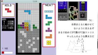 RPGツクールVX Aceでテトリスを作ってみた（おまけ付）