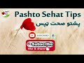 فقیر به ښځی سره روزانه دا کار کوو اخر ښځی فیصله وکړه چی