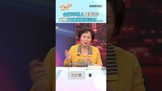 兒女假探親真度假？八旬婦人道盡家庭主婦悲歌！#新聞挖挖哇 #shorts