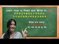 How to Write and Read in Lao alphabet | Julie savina