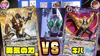 【#バトスピ】ライダー単対戦　勇気の刃(ブレイド)vsキバ【#対戦】