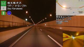 9to10 20130811 上信越道 上り 新井PA SIC → 横川SA to 碓氷軽井沢IC