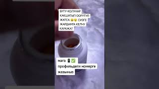 Заказ боюнча 996707221109, доставка бар Кыргызстан, Казахстан, Узбекистан, Таджикистан, Россия