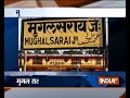 mughalsarai station officially renamed as deen dayal upadhyaya junction