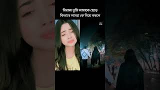 কিভাবে লামহা কে বিয়ে করছে 😰😰 #arohimim #আরোহি_মিম #মিরাজ_খান #লামহা #arohi_mim_shorts_video