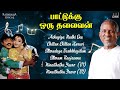 paattukku oru thalaivan audio jukebox tamil movie songs ilaiyaraaja vijayakanth shobana