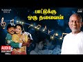 Paattukku Oru Thalaivan Audio Jukebox | Tamil Movie Songs | Ilaiyaraaja | Vijayakanth | Shobana