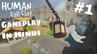 🤗Human Fall Flat first Gameplay In hindi #1