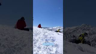 白馬五竜　遠見尾根　小遠見山