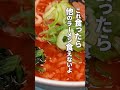 【俺の山岡家】最強レシピ！これぞ漢の味噌ラーメン