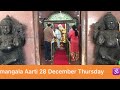 nitya annadanam seva maha mangala aarti 28 december thursday