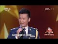 20150304 综艺盛典 歌曲好男儿就是要当兵 演唱：刘和刚