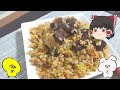 【お肉ゴロゴロボリューミー】サイコロステーキチャーハンを作ったぞ！【ゆっくり料理】