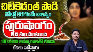 About Men Health Tips | మగవాళ్లు ఈ వీడియో అస్సలు మిస్ అవ్వకండి #menhealth  @NATURESHEALTH45