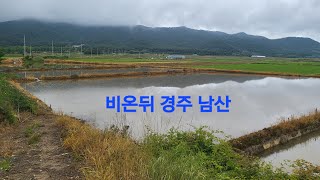 비온뒤  경주 남산은 지금 / After the rain, Namsan in Gyeongju is now