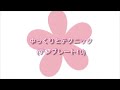 【音声のみ】ゆっくりとテクニック テンプレート10