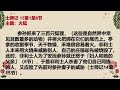 2024年12月03日 士师记 15 1 8 火狐 笃信圣经长老会加略堂每日吗哪