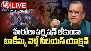 LIVE: Minister Komatireddy Venkat Reddy Gives Strong Warning To Heroes | Telangana Assembly | V6