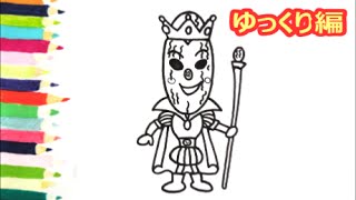 [アンパンマンイラスト]　描けたらうれしい！アーモンドおうじの描き方　ゆっくり編　How to draw　anpanman