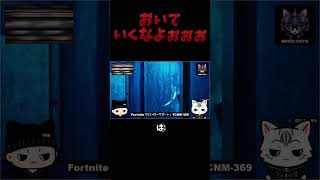 【 恐怖の人形！絶叫ホラークリエマップ 】Fortnite ゼロビルド エンジョイ勢 #フォートナイト #fortnite #MiROCCATS