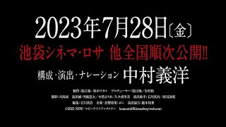 『劇場版 ほんとにあった！呪いのビデオ100』予告