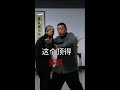 八极拳两仪顶 liangyiding liangyi punch in bajiquan