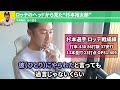 【今岡真訪】ロッテのヘッドコーチが語るオリックス 杉本裕太郎の凄さ。【今岡誠】