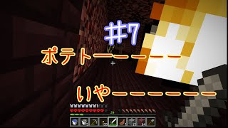 【マインクラフト】縛りに縛られ黒曜石クラフト♯7