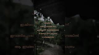 പ്രണയം സ്റ്റാറ്റസ്//#emotional