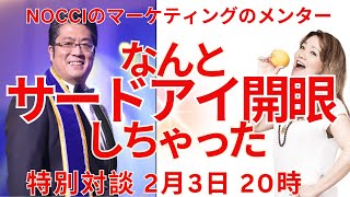 瞼の裏で小さな小人を見た！サードアイ開眼させちゃった