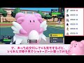 おかんブチギレ型ハピナス～ハバタクカミもテツノツツミもこいつでまとめて対策や～【ポケモンsv・ゆっくり実況】