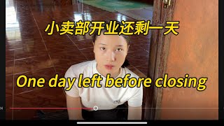 小卖部开业倒计时最后一天，One day left before closing#老挝农村生活 #老挝女孩