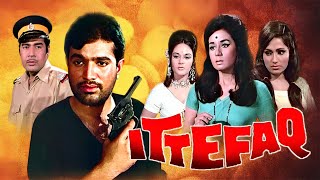 Ittefaq full movie | खून का इल्ज़ाम राजेश खन्ना पर | इत्तेफ़ाक़ मूवी का रहस्यमय खुलासा | Rajesh Khanna