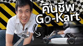 Fixing our Go Kart