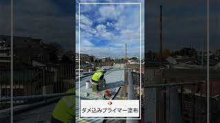 【職人編】屋上防水工事　タイムラプス