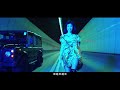 莫文蔚 karen mok《絕》official music video