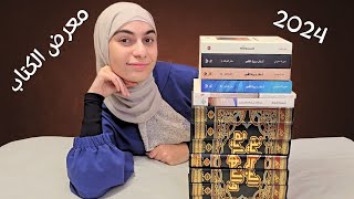 Tour in Amman Book Fair + Book Haul