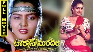 Tarzan Sundari Telugu Full Movie || Silk Smitha, Jamuna, Vinod