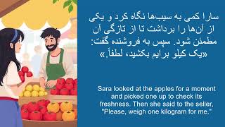 Learn Persian with a short story : Morning shopping