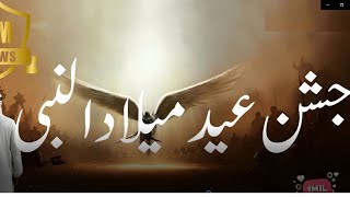 Birth Of Prophet Muhammad ﷺ || Hazrat Muhammad SAW Ki Paidaish|| ولادت نبوی ﷺ || waqia kabah