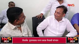 ନିଷ୍ପତ୍ତି ପ୍ରତ୍ୟାହାର ପାଇଁ ବିଜେଡ଼ି ସାଂସଦଙ୍କ ଏମସ୍ କର୍ତ୍ତୁପକ୍ଷଙ୍କୁ ଦାବିପତ୍ର ପ୍ରଦାନ NNSODIA