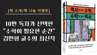 수학 전공자가 아니어도 수학을 이해하고 싶다면, 꼭 읽어야 할 책