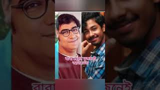 বাবা ও ছেলে দুজনেই অভিনেতা 💓💓💓 #father #boy