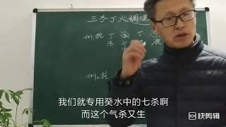 三冬丁火八字调候取用八字案例探索续讲