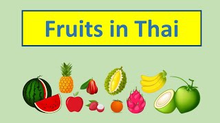 Fruits In Thai - 37 Fruit Names