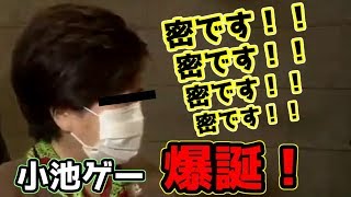 【密です3D - 密集団を解散せよ】都知事が市民に「密です！」と叫ぶ自粛生活におススメゲーム　実況プレイ